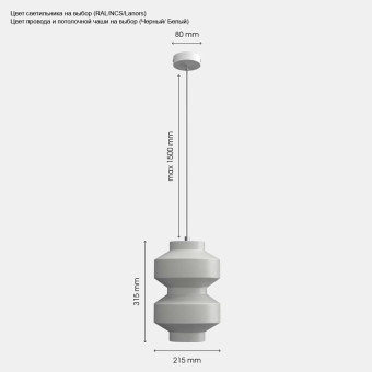 Подвесной светильник Svoy Design Praforma 320 LPF320-0000